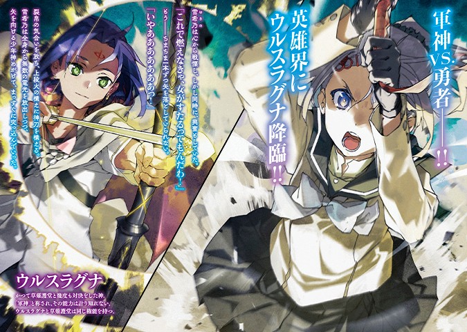 新人之友，巴赫拉姆