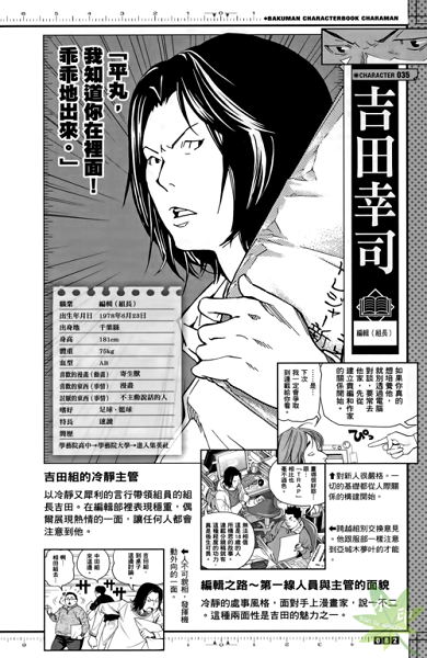 一脸吊样的编辑,声优