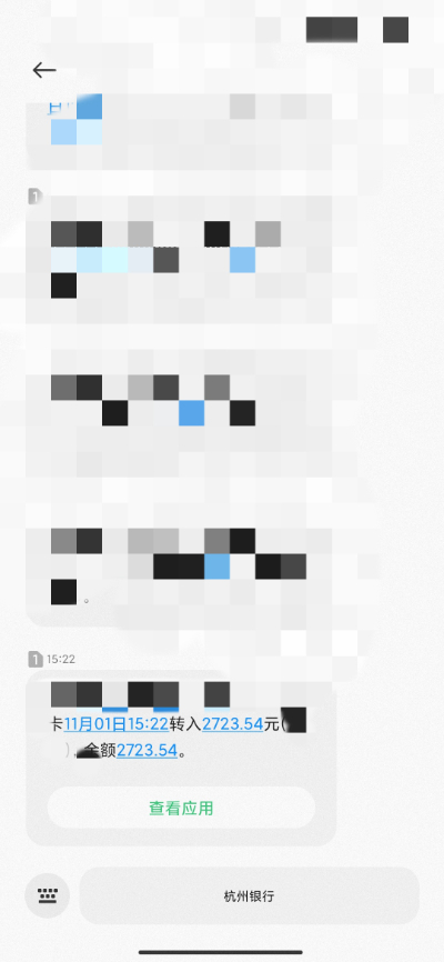 月入两千八每天笑哈哈