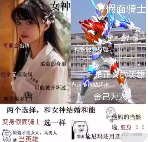 女人滚开啊，我要骑士