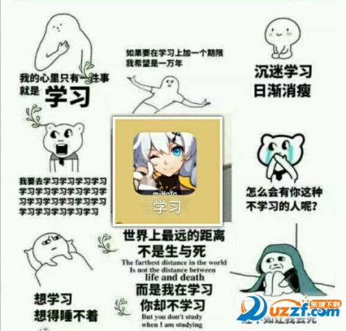 学习，使我快乐