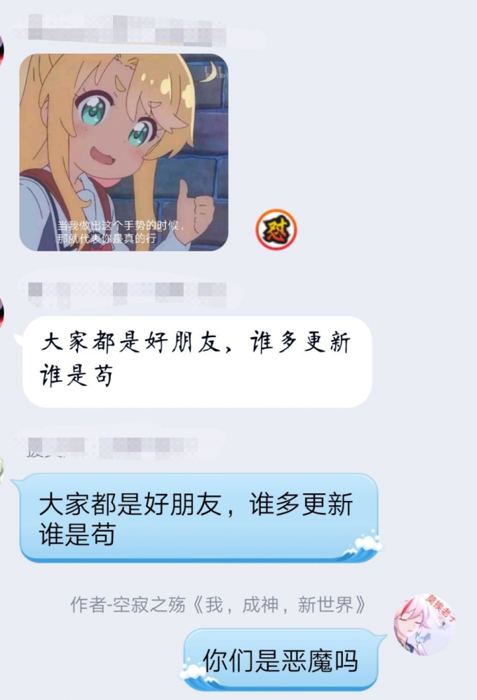 我快要被群员带坏了