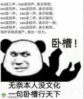 我只想对自己说woc