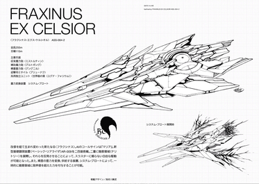 其意为世界树之树种