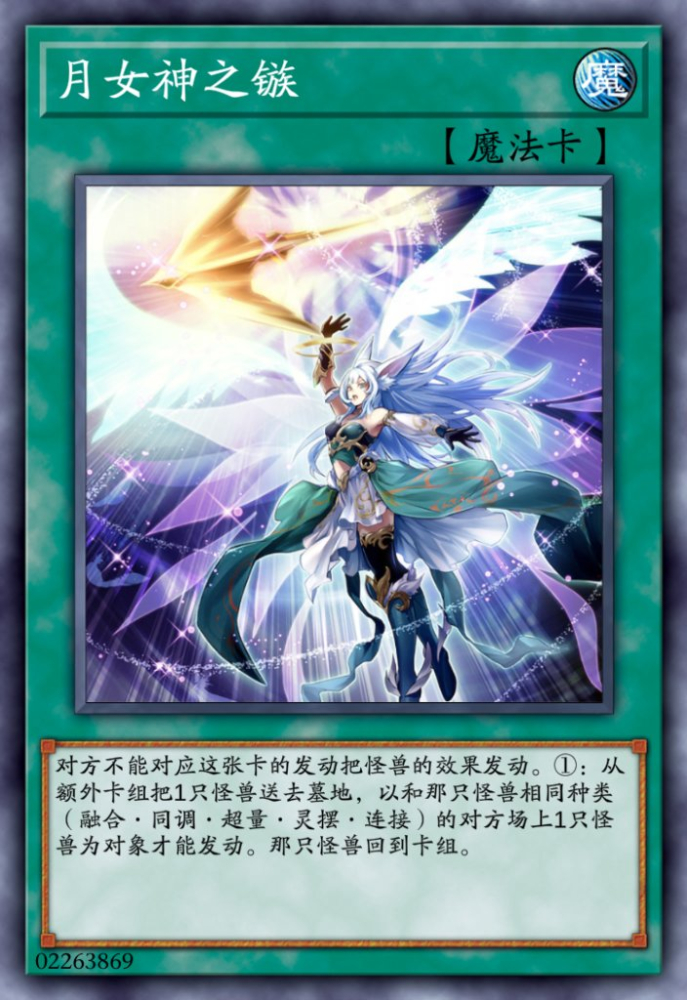 月女神