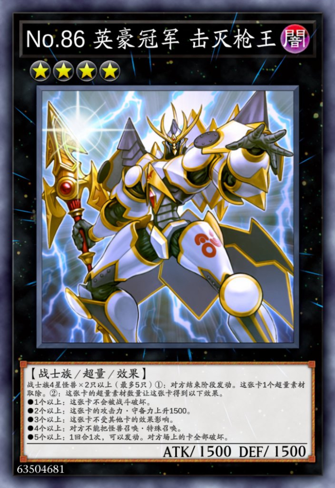 枪王