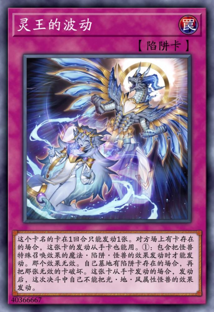 灵王