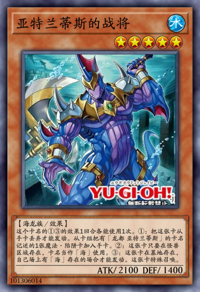 战将
