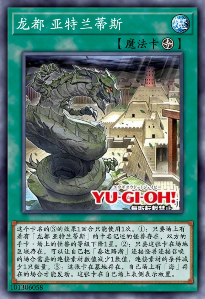龙都