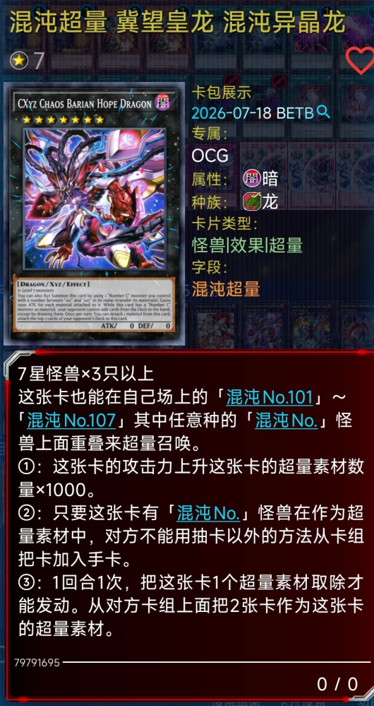 冀望皇龙