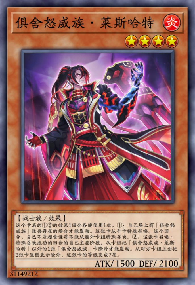红男人