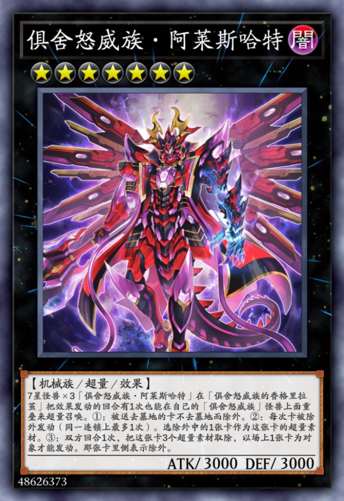 红高达