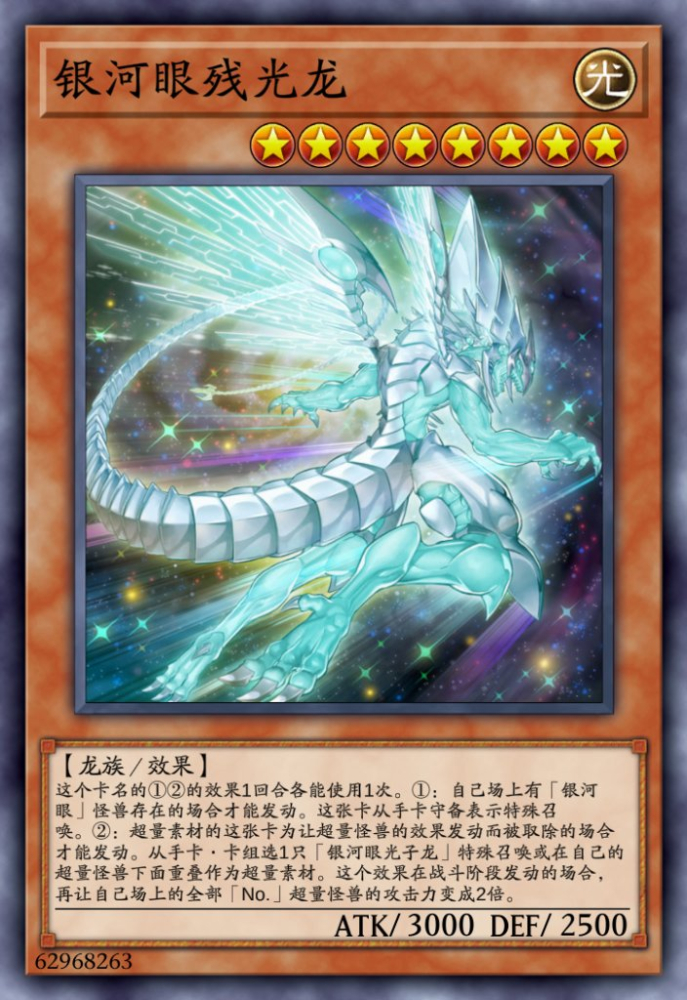 残光