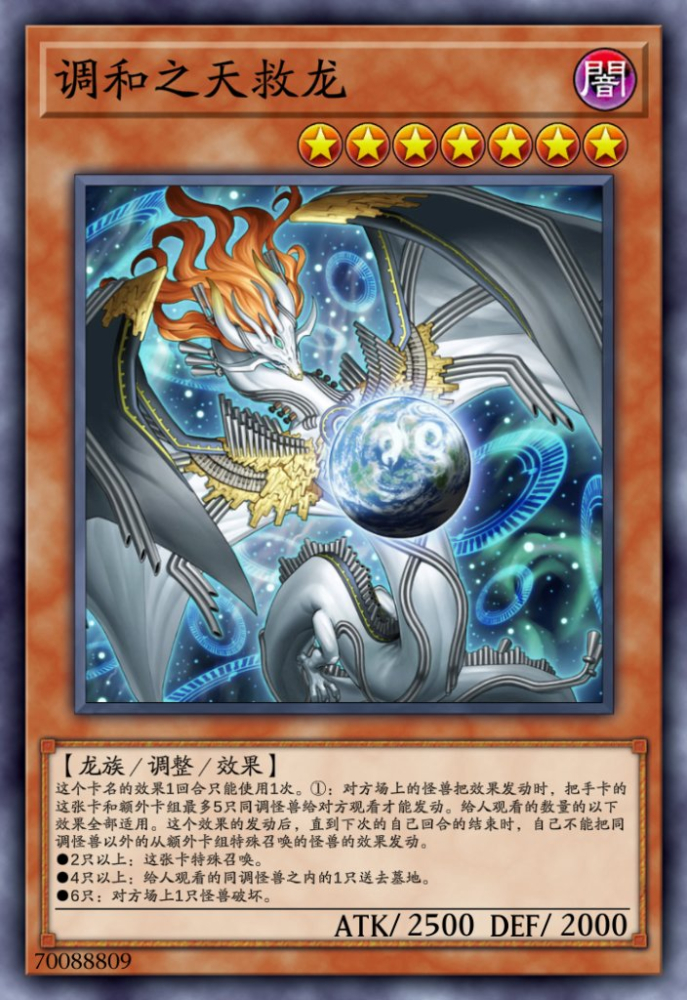 天救！