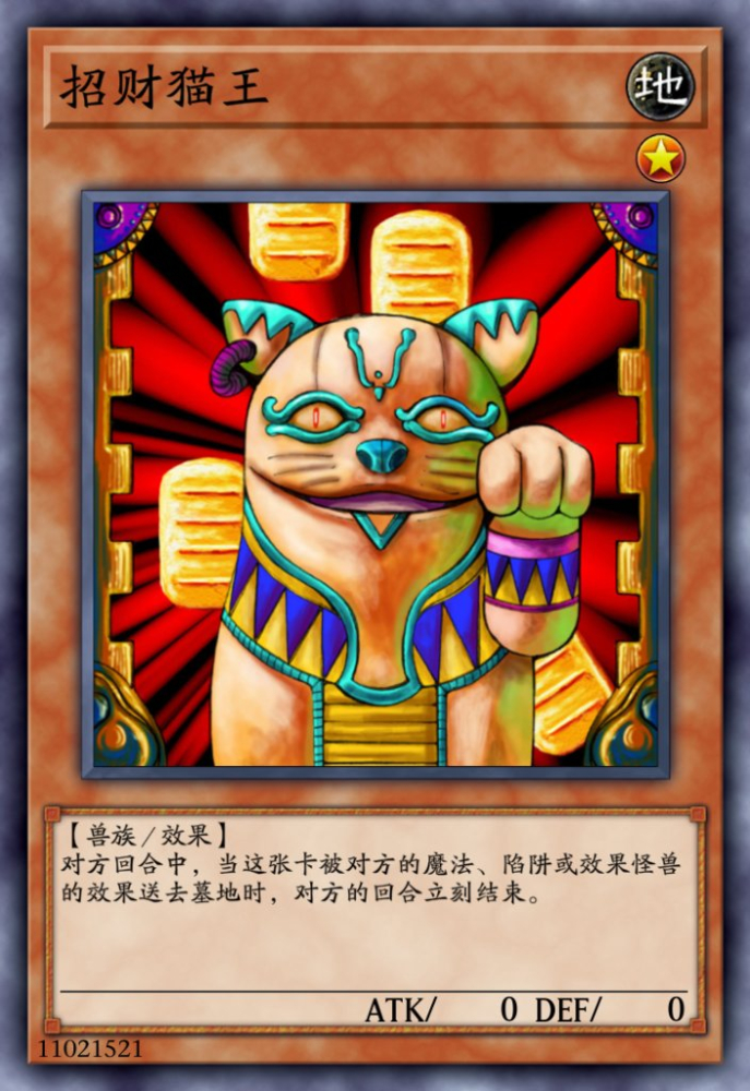 招财猫王