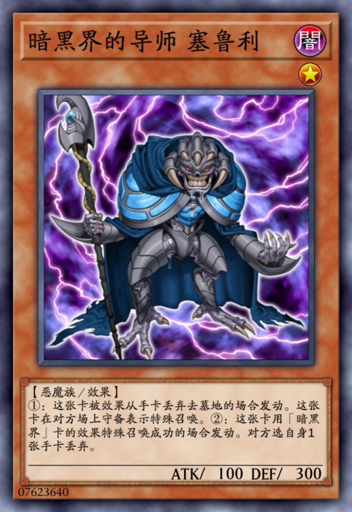 暗黑界导师