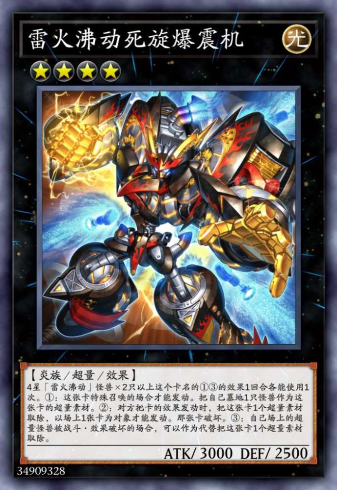 绝命导爆