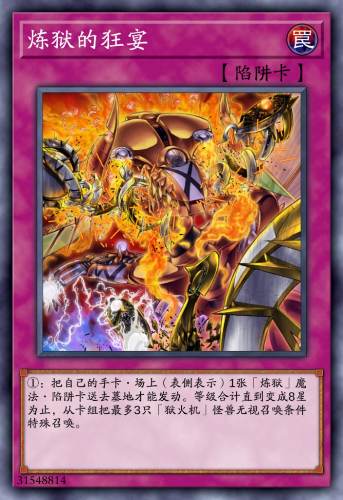 狂宴