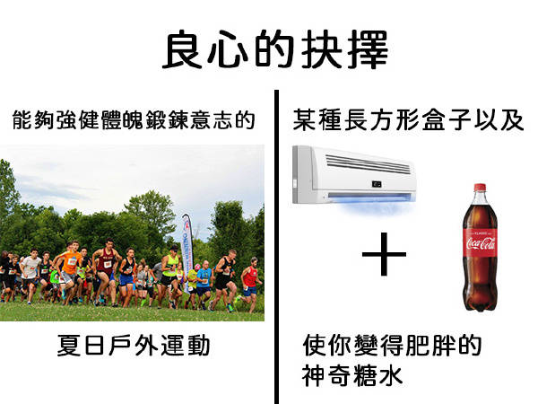 夏日良心的抉择
