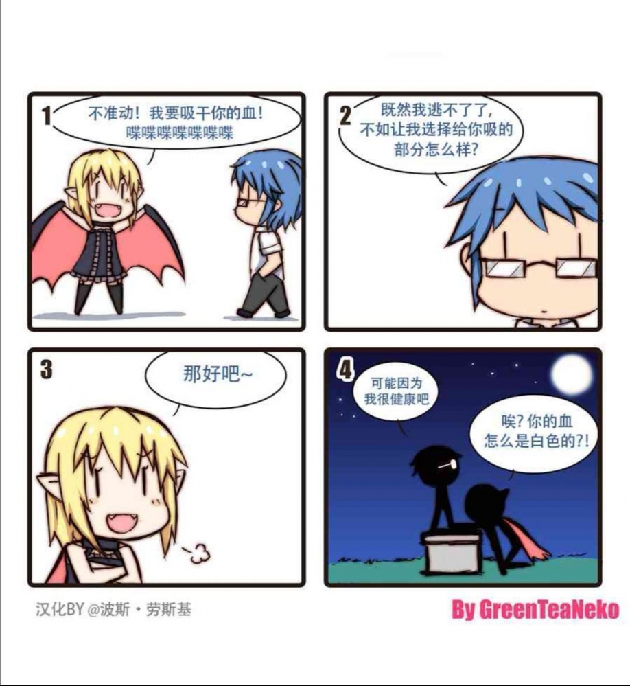 这样的“吸血鬼”1