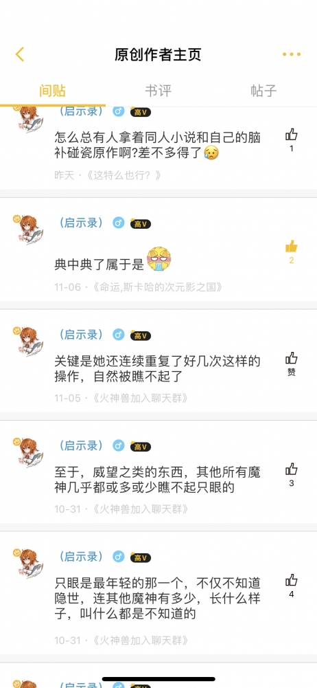 丢人2