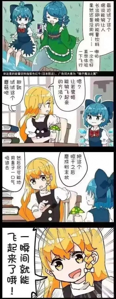 一瞬间就能飞起来