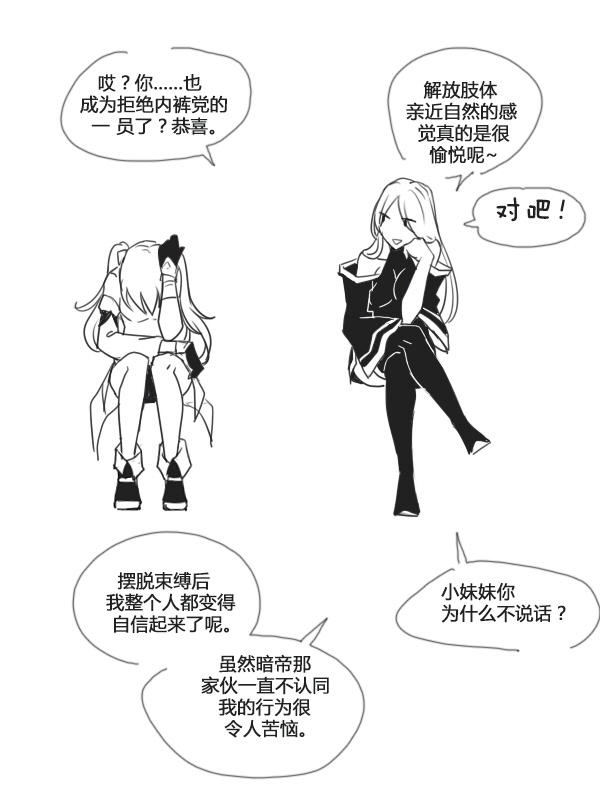 前略，天国的深二