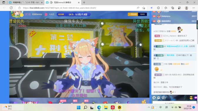 猫车