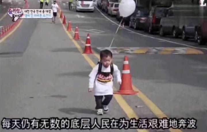 为了生活