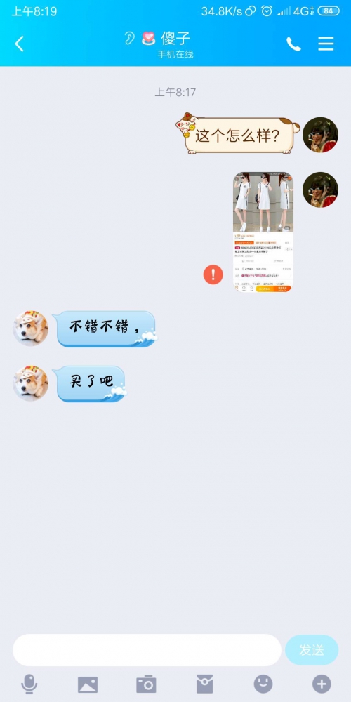 她确实是没有收到图片