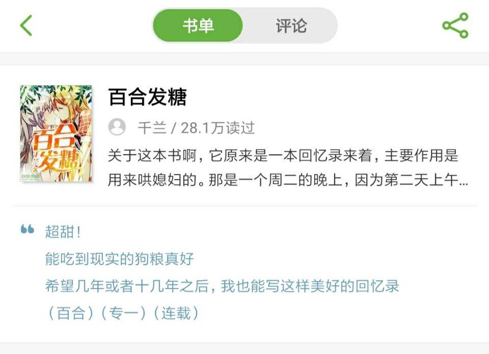 专一，来自书单简介