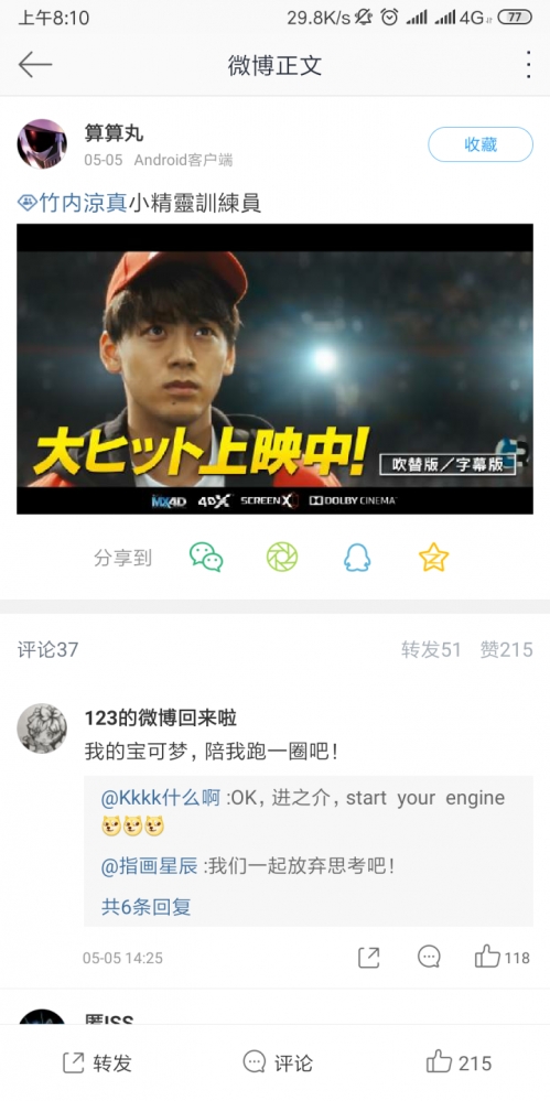 陪我跑一圈吧！皮卡丘