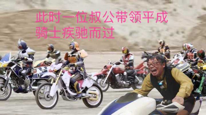 此时一位叔公骑车路过