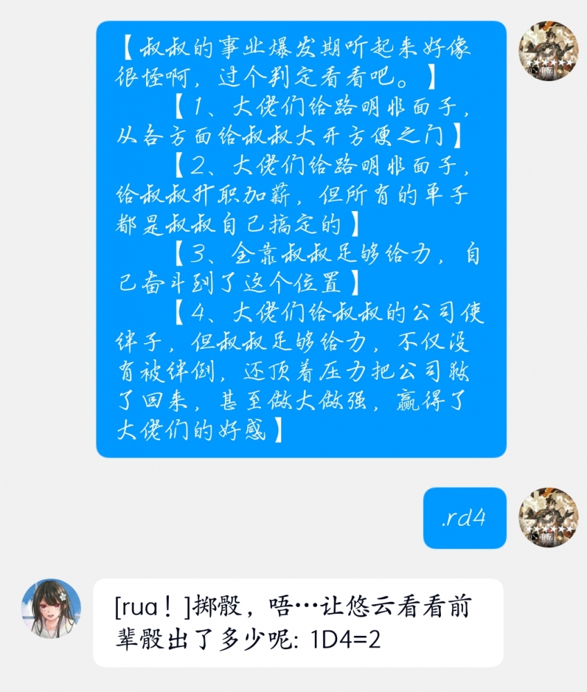 叔叔还是厉害的