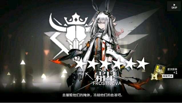 圣诞快乐，霜星