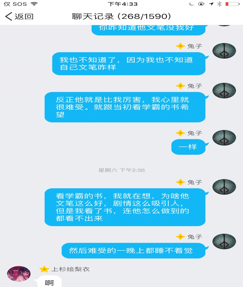 我说学霸