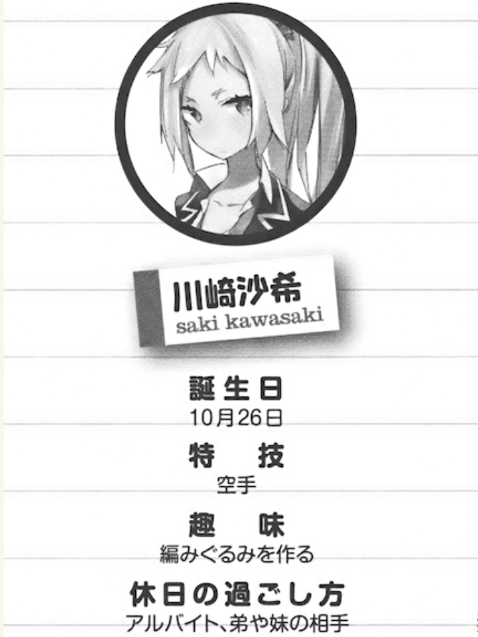 沙希今天三十岁了哦！