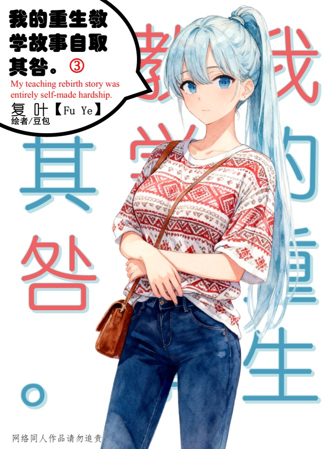 第三卷封面