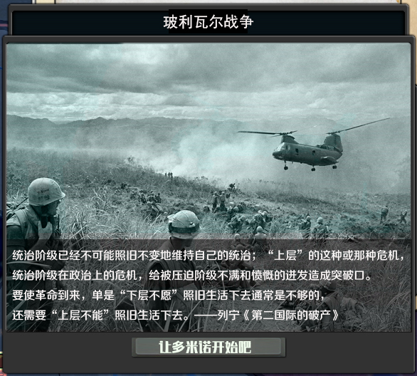 玻利瓦尔战争