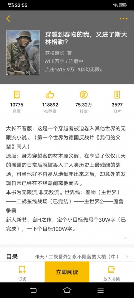 当代契丹低能肥皂