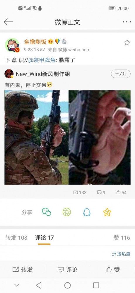 这是内鬼！