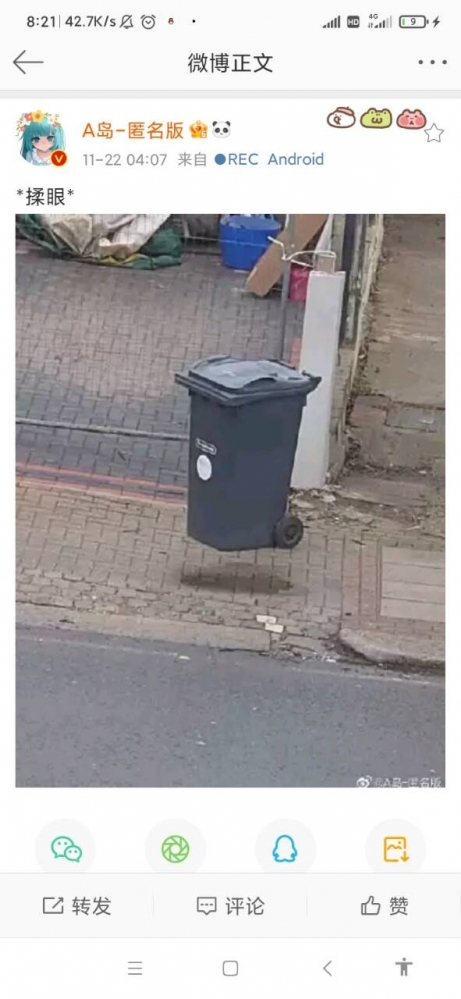 *揉眼*