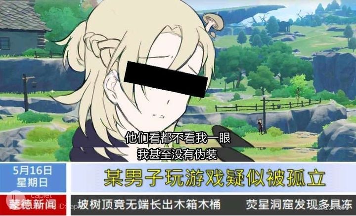被孤立了.jpg