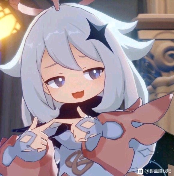 欸嘿~