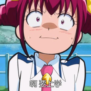 幸神这表情真逗