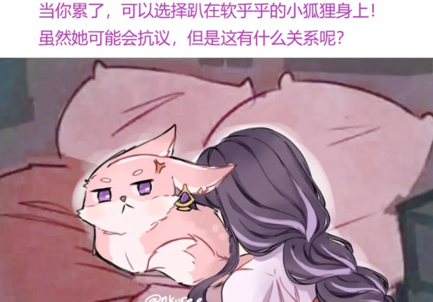 粉色狐狸