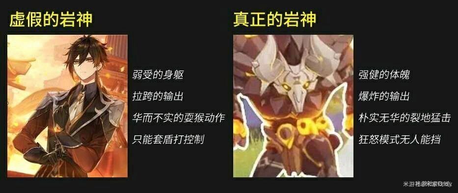 真假岩王爷