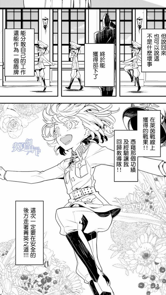 蹦蹦跳跳的谭雅