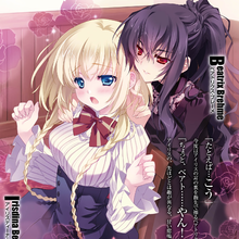 贝娅爱丽丝（幼）