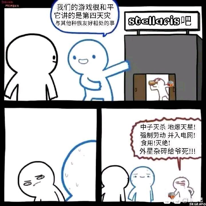 睿智的群星玩家